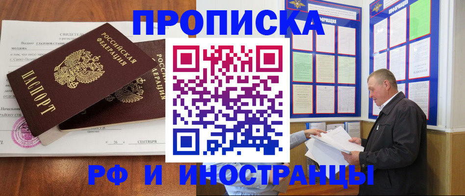 прописка ребенка в Тетюшах