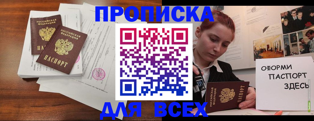 прописка в квартире в Тетюшах