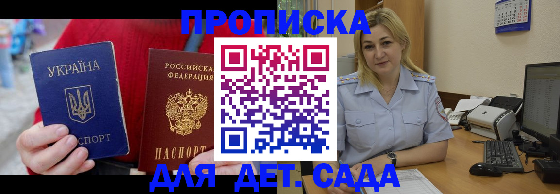 прописка для кредита в Тетюшах