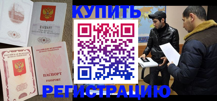 временная регистрация для школы в Тетюшах